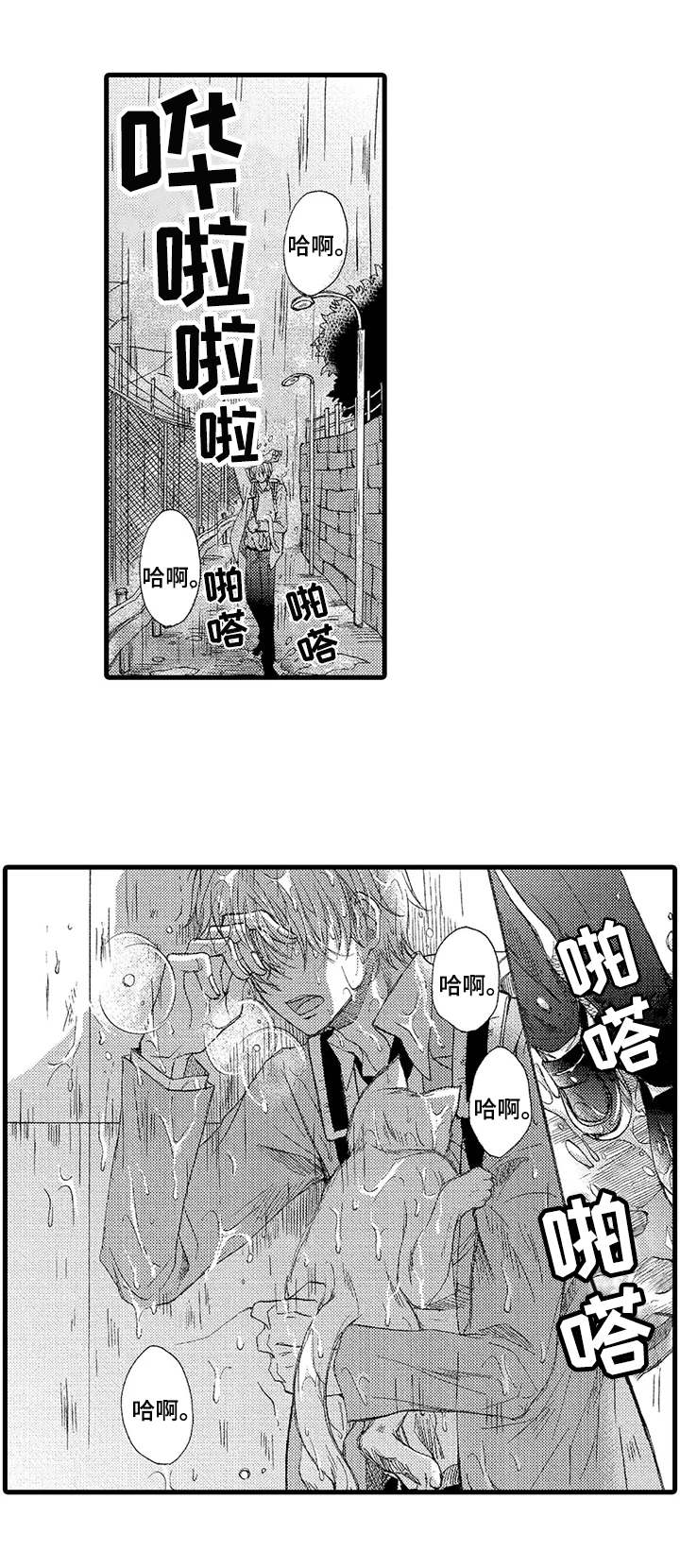 群租房密友漫画,第1章：雨中来客1图