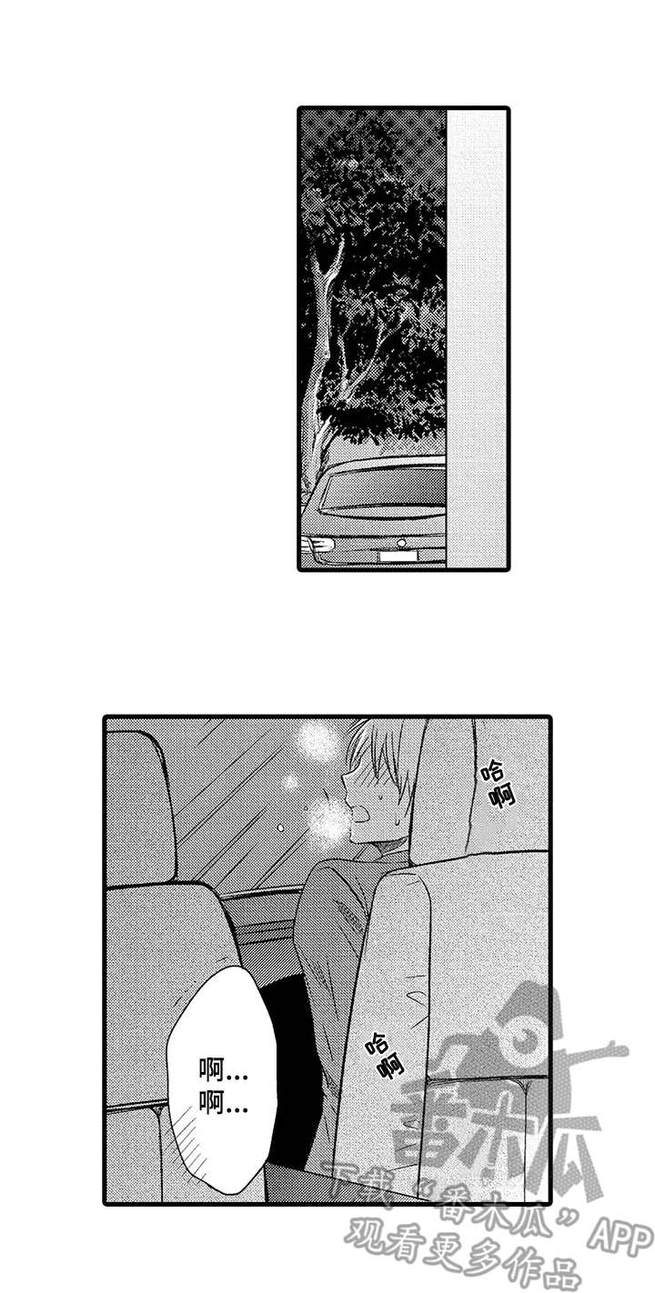 群租房密友漫画,第7章：不介意3图