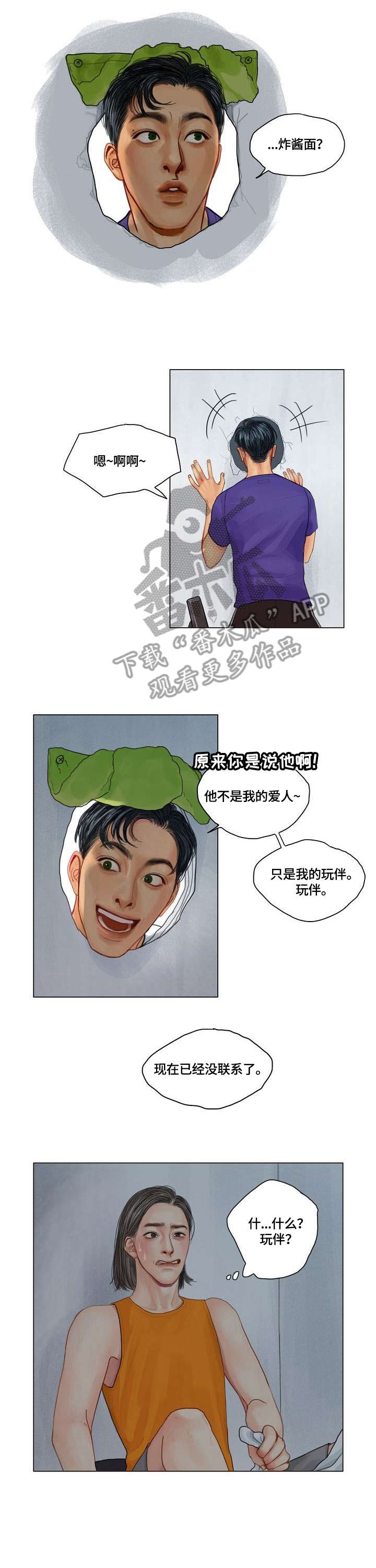 啄木鸟先生开店的习作怎么写漫画,第11章：一直催3图