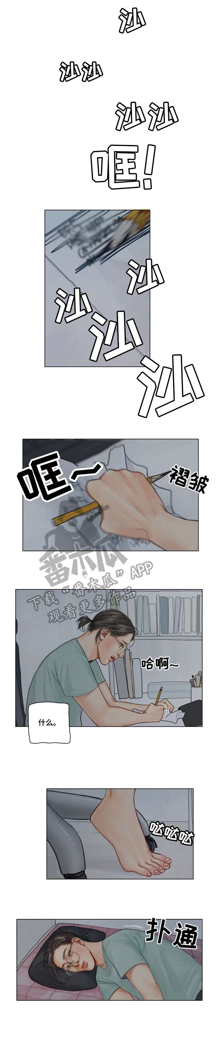 啄木鸟先生是什么意思漫画,第14章：总是2图