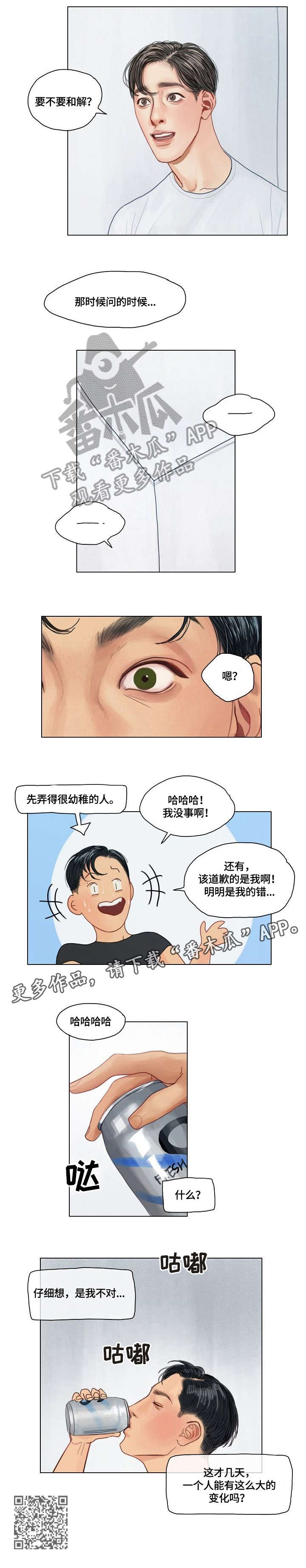 啄木鸟箱包官网漫画,第16章：不躲3图