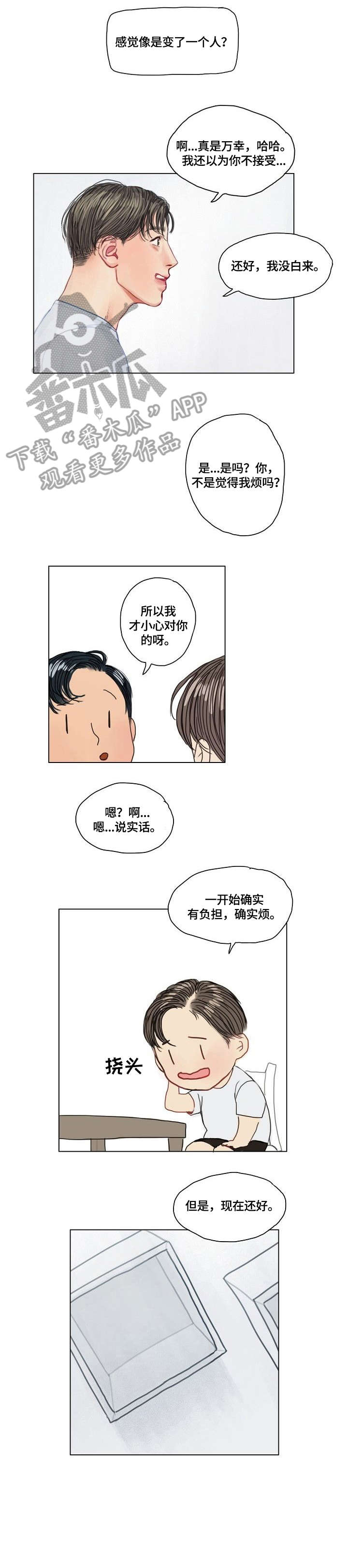 啄木鸟箱包官网漫画,第16章：不躲4图