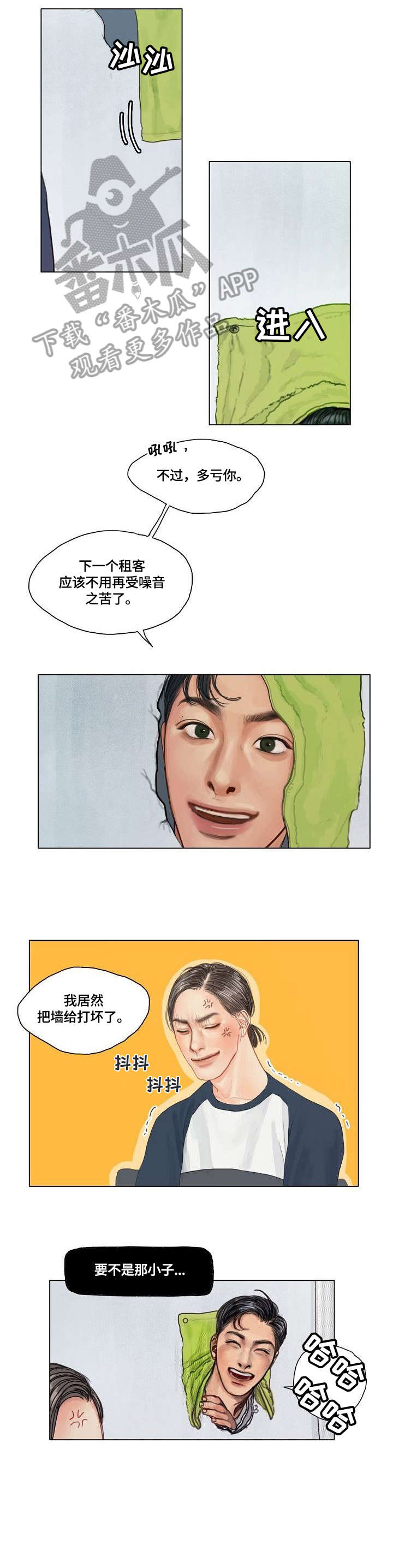 啄木鸟先生意思漫画,第9章：谢谢你2图