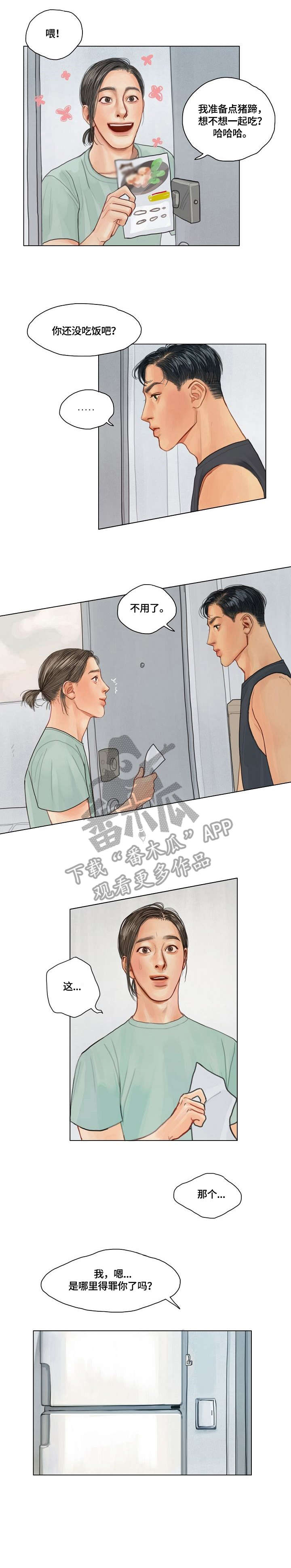 啄木鸟箱包漫画,第14章：总是3图