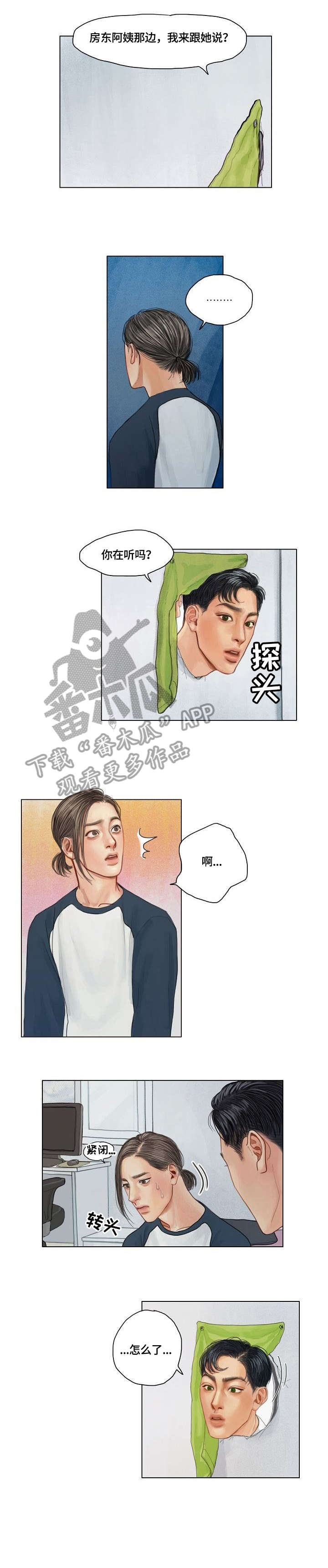 啄木鸟箱包漫画,第9章：谢谢你1图