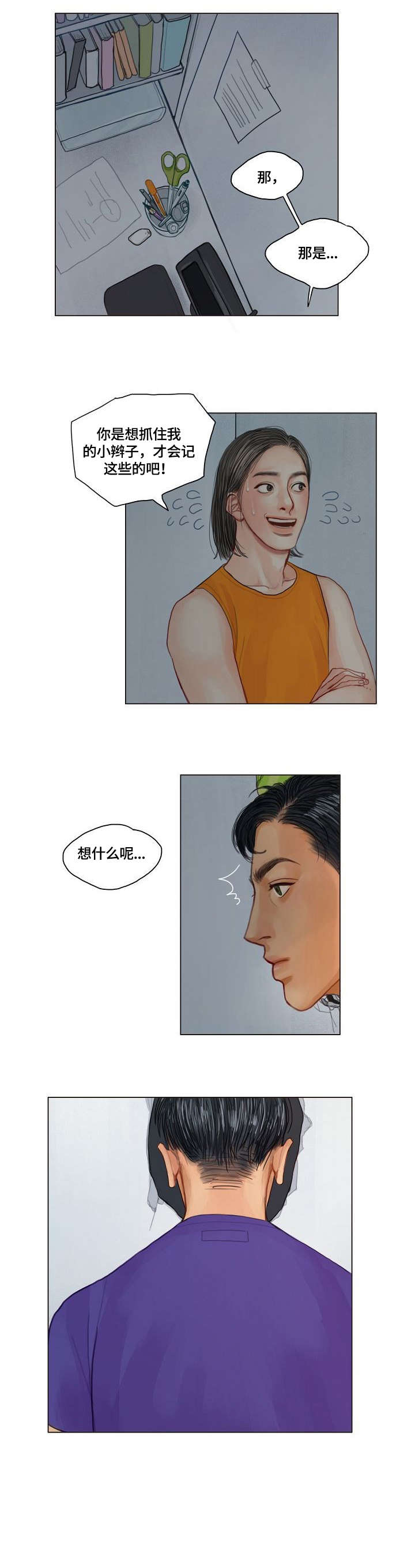 啄木鸟先生开店的习作怎么写漫画,第11章：一直催5图