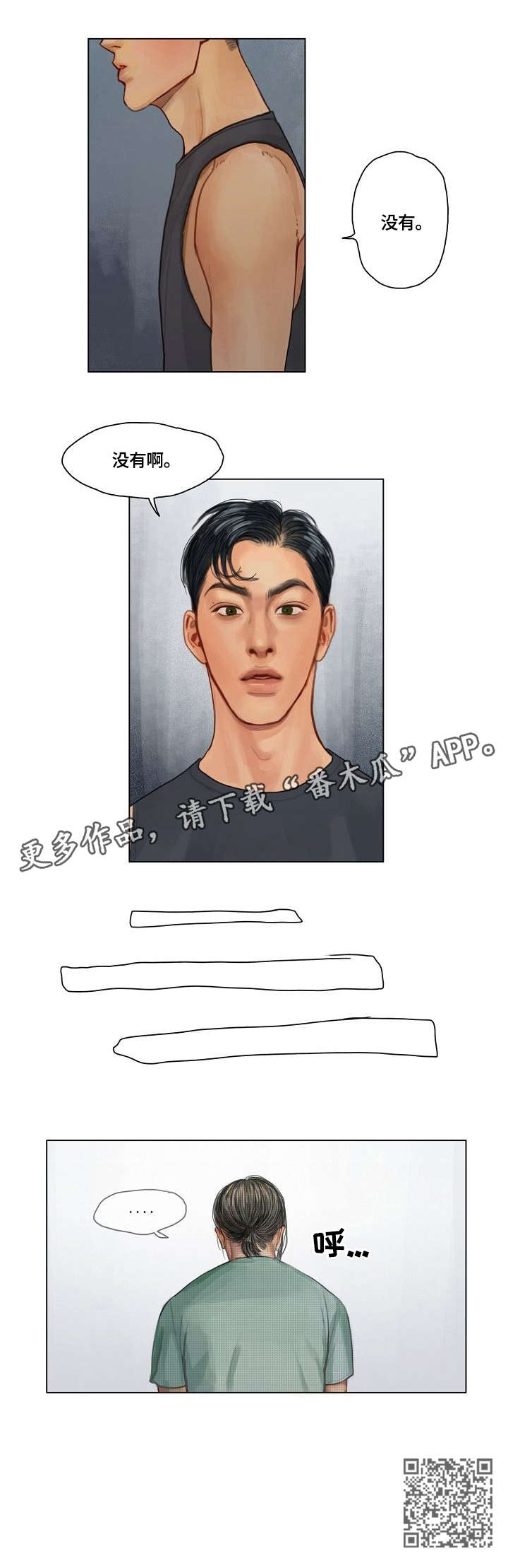 啄木鸟箱包漫画,第14章：总是4图