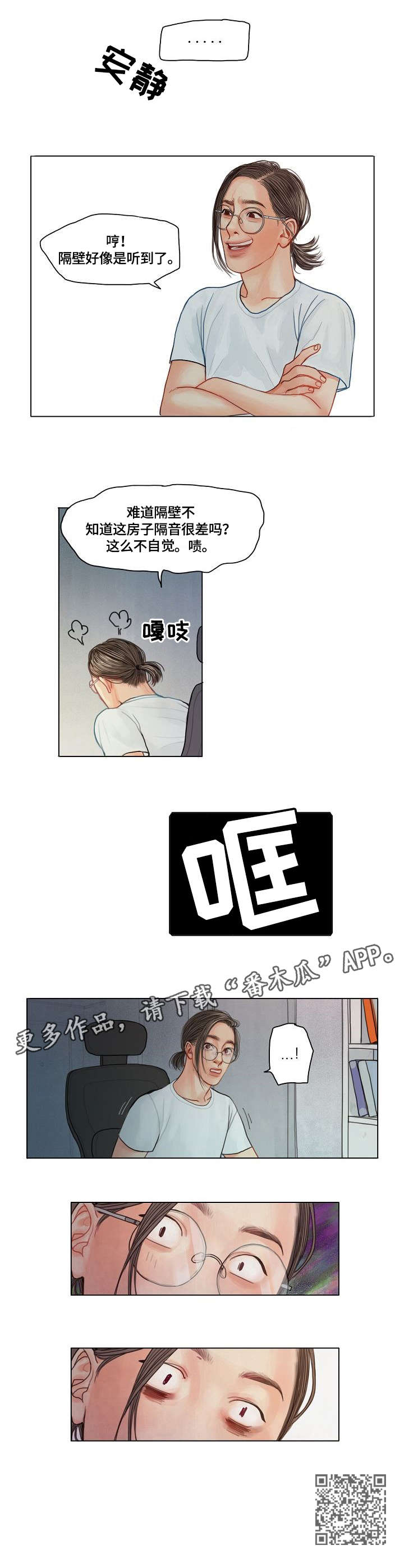 啄木鸟先生木地板整体解决方案漫画,第3章：隔音2图