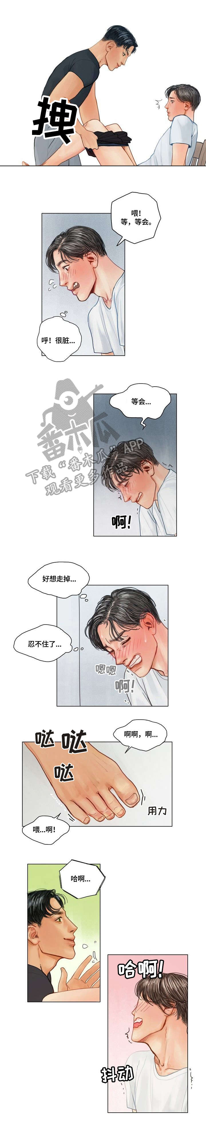 啄木鸟先生漫画,第17章：叫吧2图
