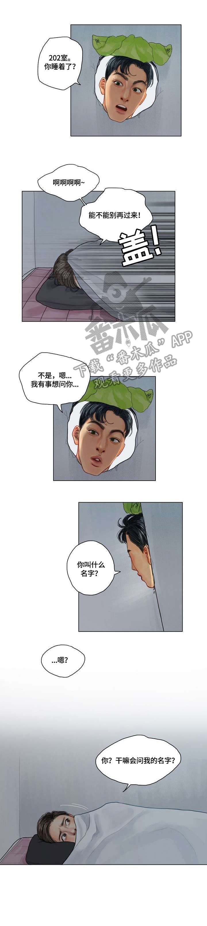啄木鸟先生瑞士糖漫画,第10章：阴险1图