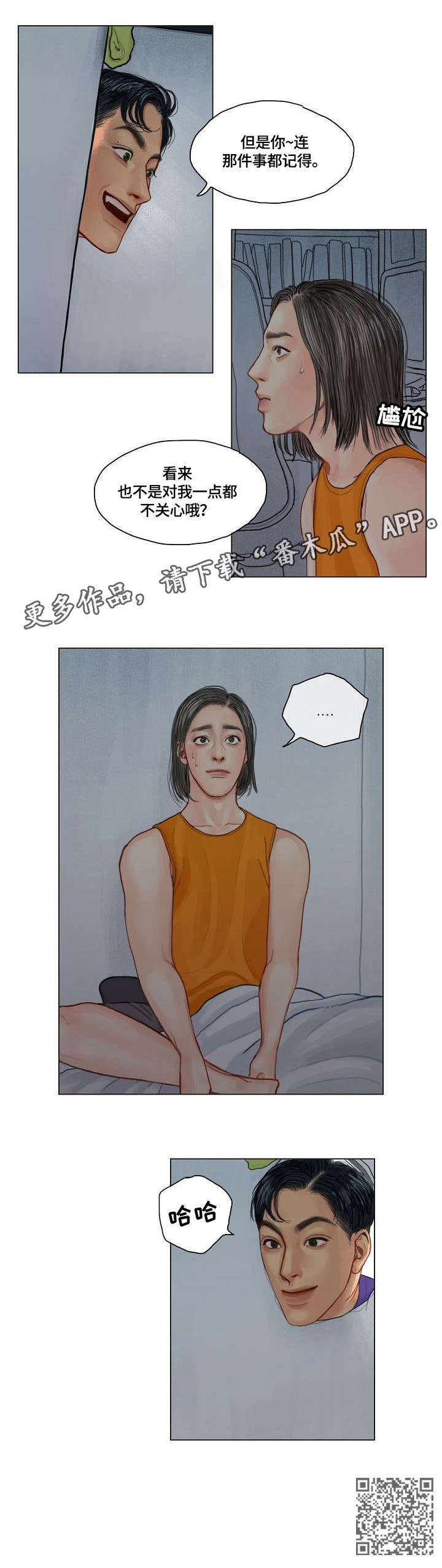 啄木鸟先生开店的习作怎么写漫画,第11章：一直催4图