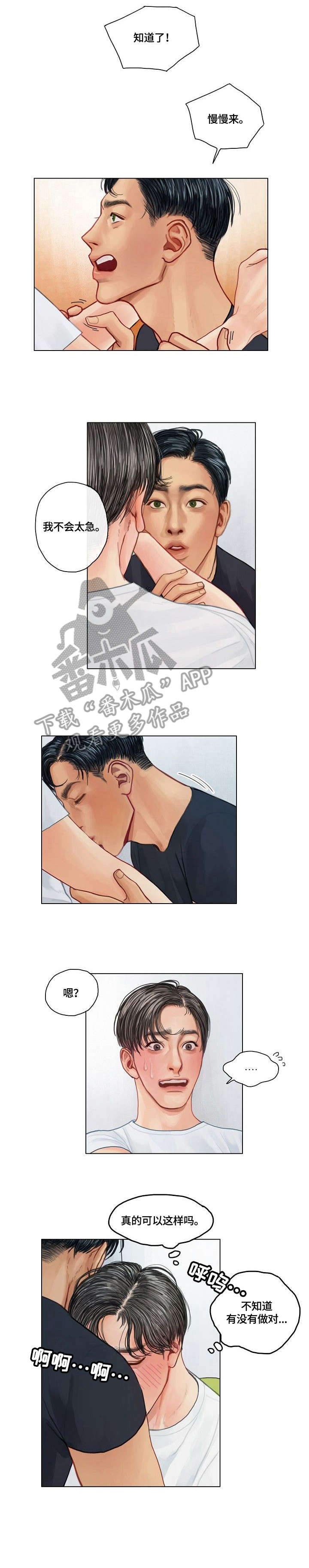 啄木鸟先生漫画,第17章：叫吧5图