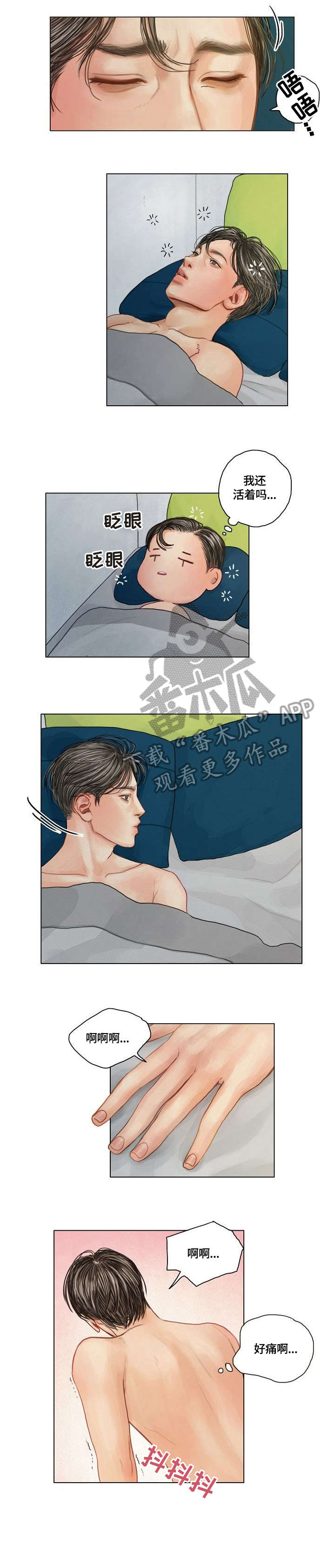 啄木鸟先生漫画,第18章：来了2图