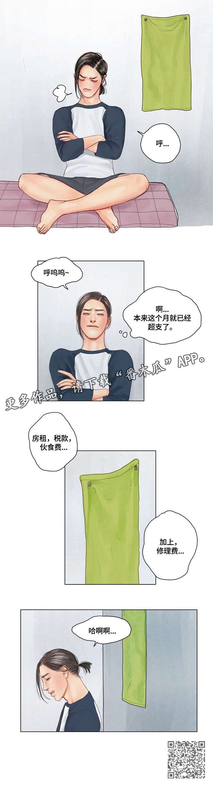 啄木鸟先生意思漫画,第9章：谢谢你4图