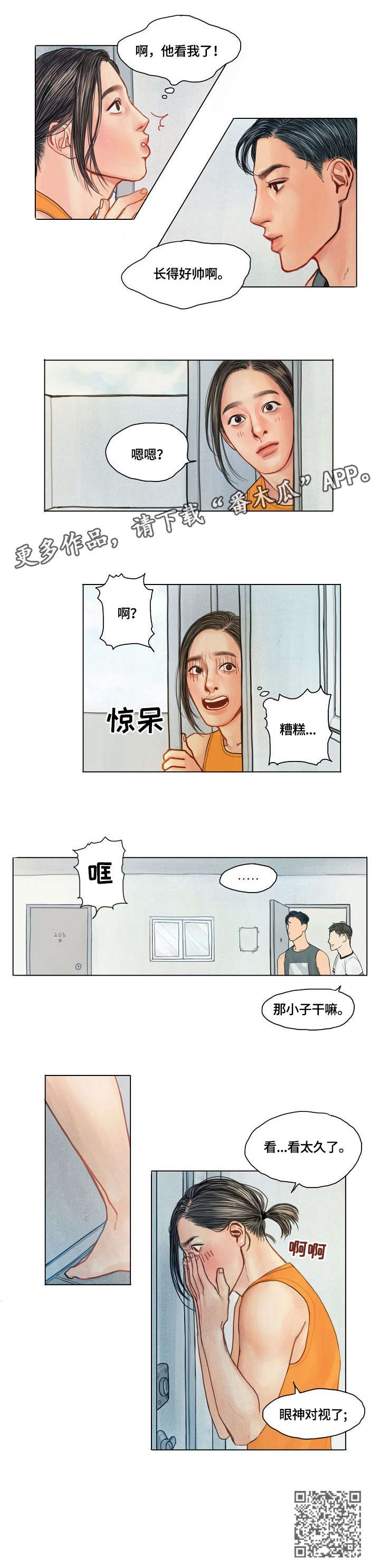 啄木鸟先生漫画,第3章：隔音4图
