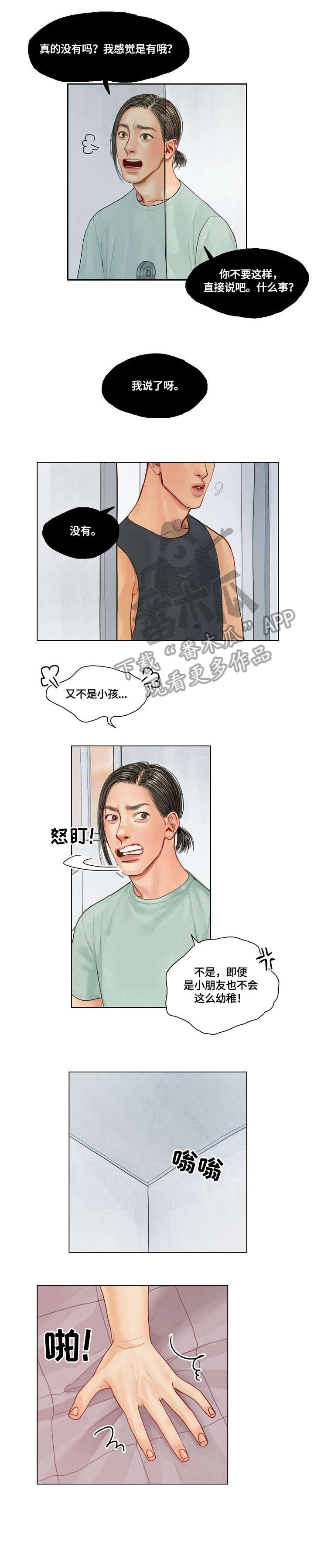 啄木鸟箱包漫画,第14章：总是5图