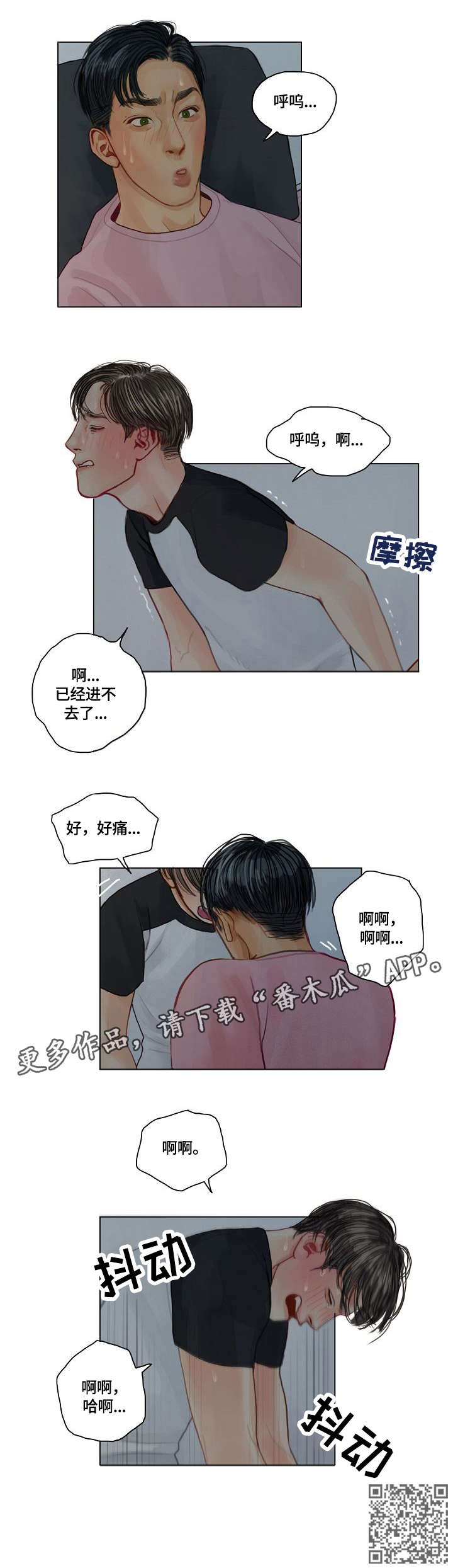 啄木鸟先生漫画,第20章：啄木鸟5图