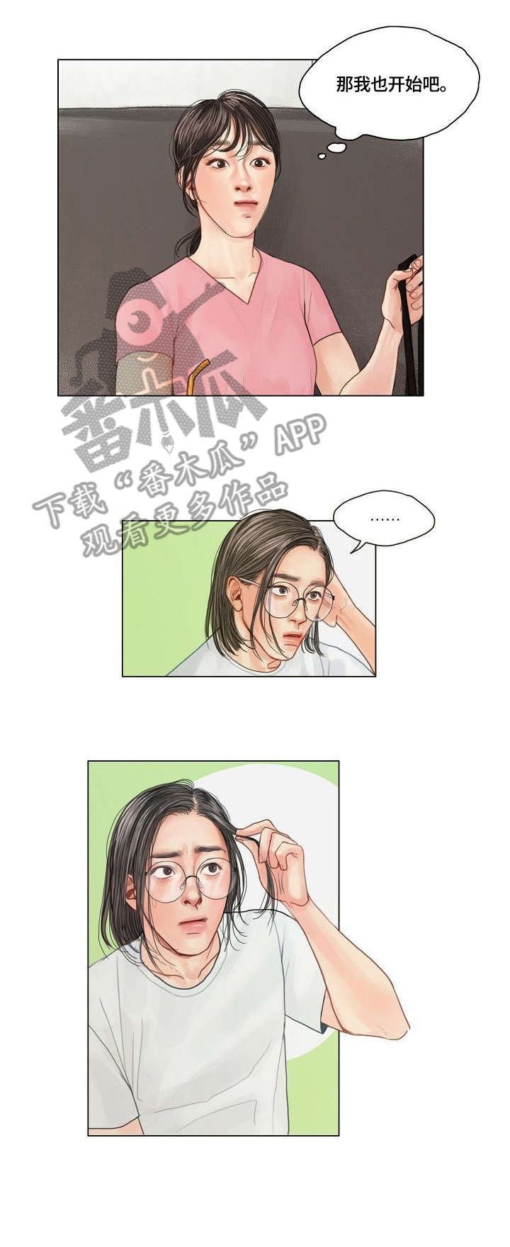啄木鸟先生漫画,第15章：炸鸡1图