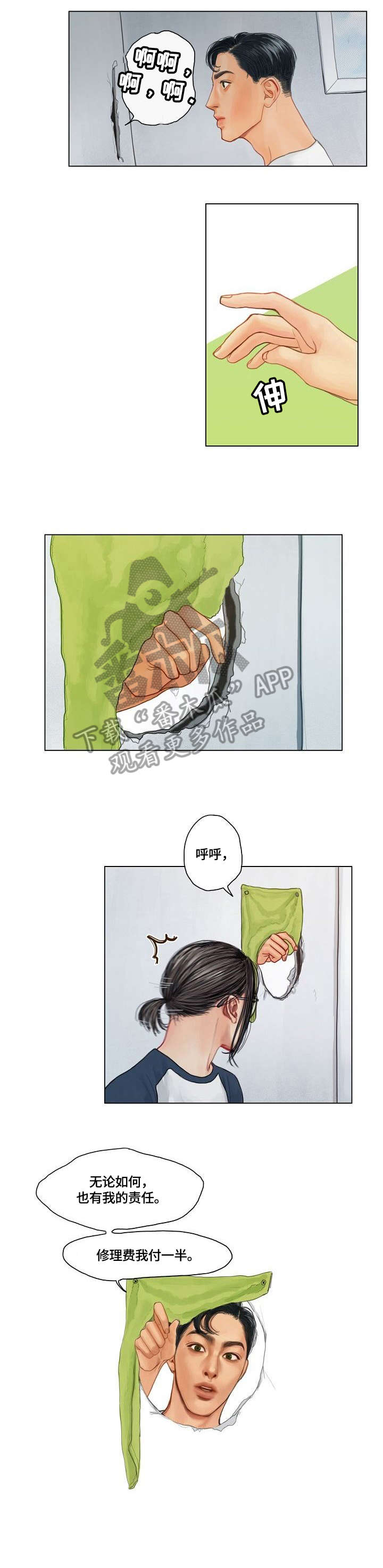 啄木鸟先生意思漫画,第9章：谢谢你5图