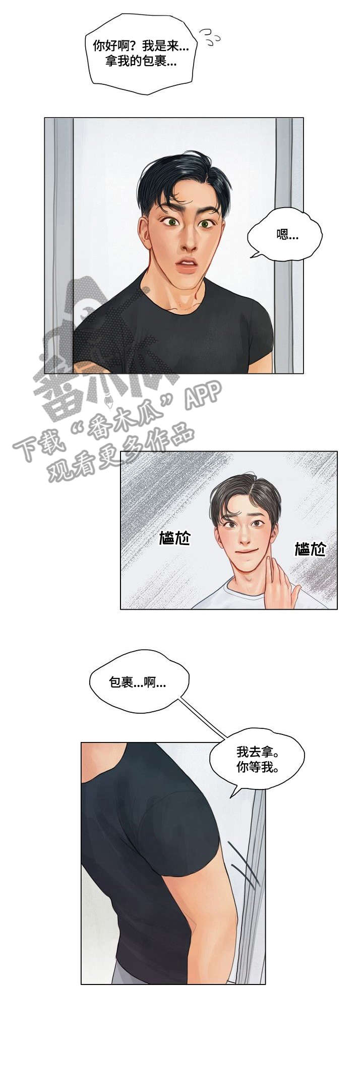 啄木鸟先生漫画,第15章：炸鸡3图