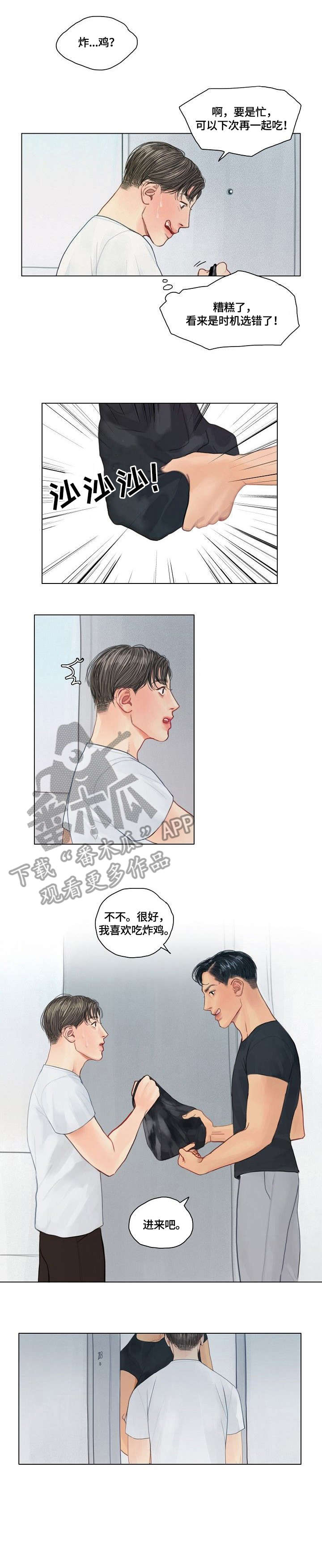 啄木鸟箱包官网漫画,第16章：不躲1图