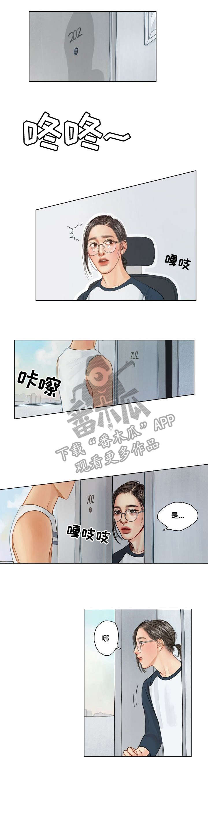 啄木鸟先生漫画,第8章：一拳1图