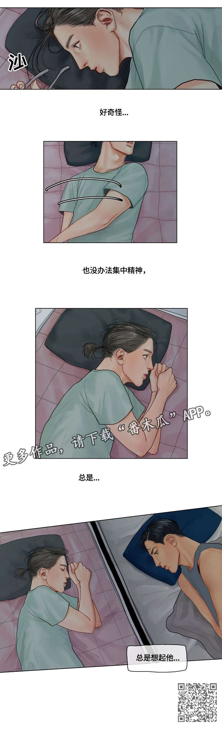 啄木鸟先生是什么意思漫画,第14章：总是3图