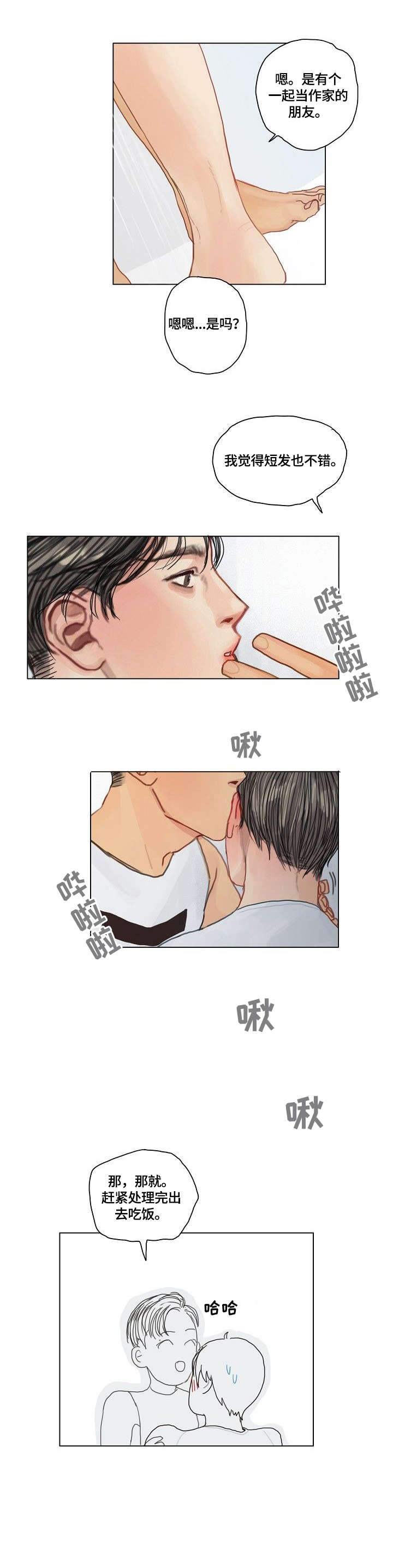 啄木鸟先生漫画,第19章：忙5图