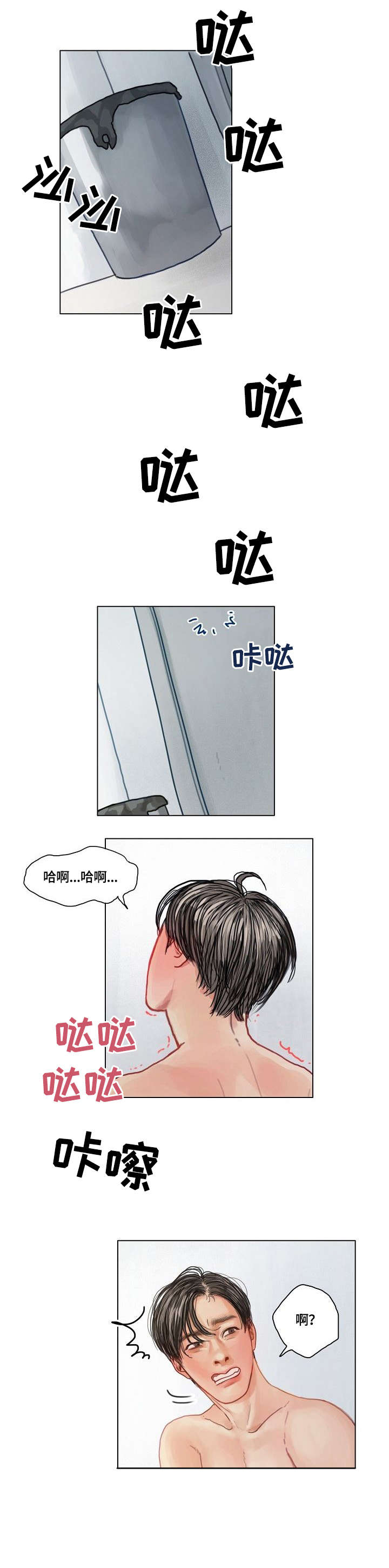 啄木鸟先生漫画,第18章：来了1图