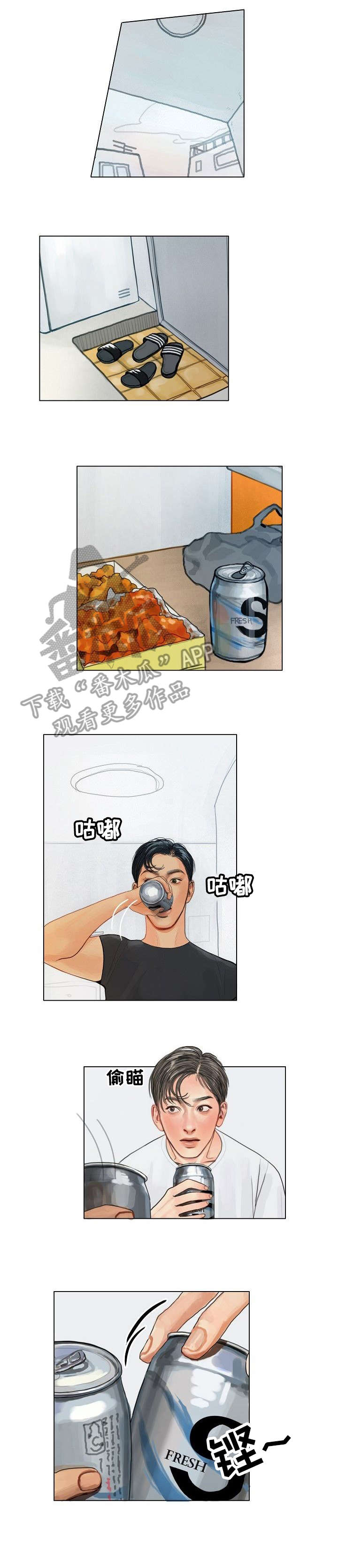 啄木鸟箱包官网漫画,第16章：不躲2图