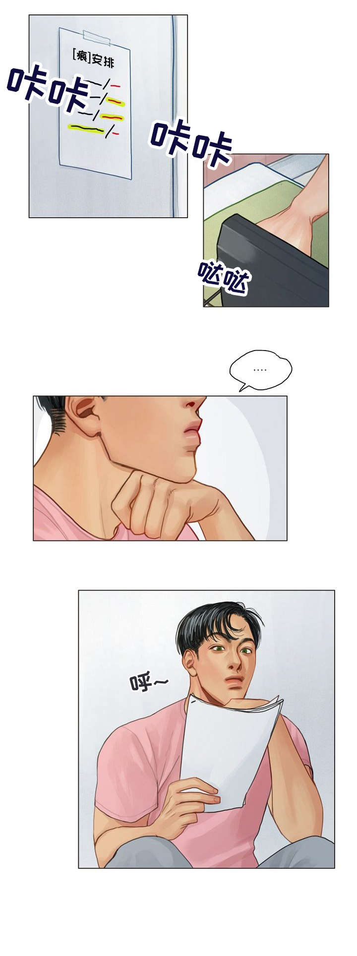 啄木鸟先生漫画,第19章：忙2图