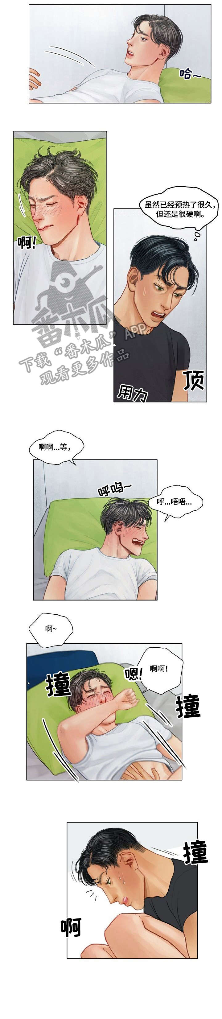 啄木鸟先生漫画,第17章：叫吧1图