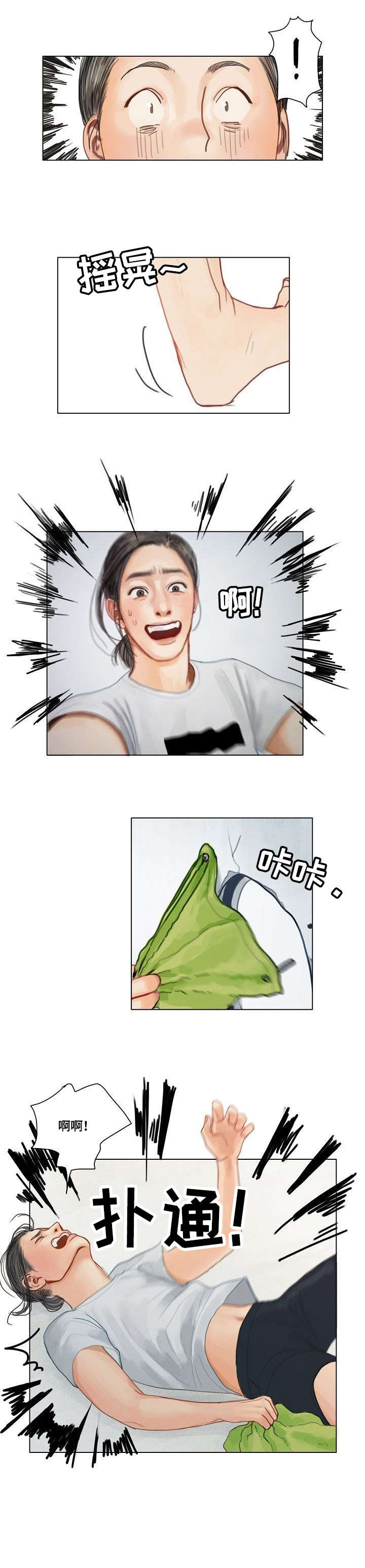 啄木鸟先生漫画,第12章：抱歉2图