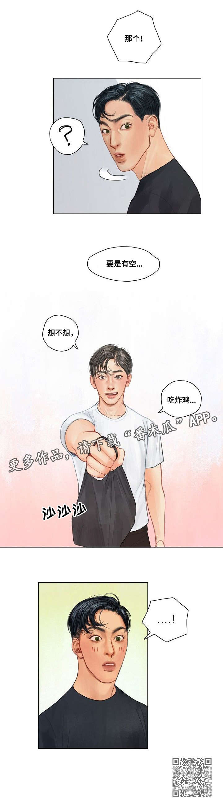 啄木鸟先生漫画,第15章：炸鸡4图