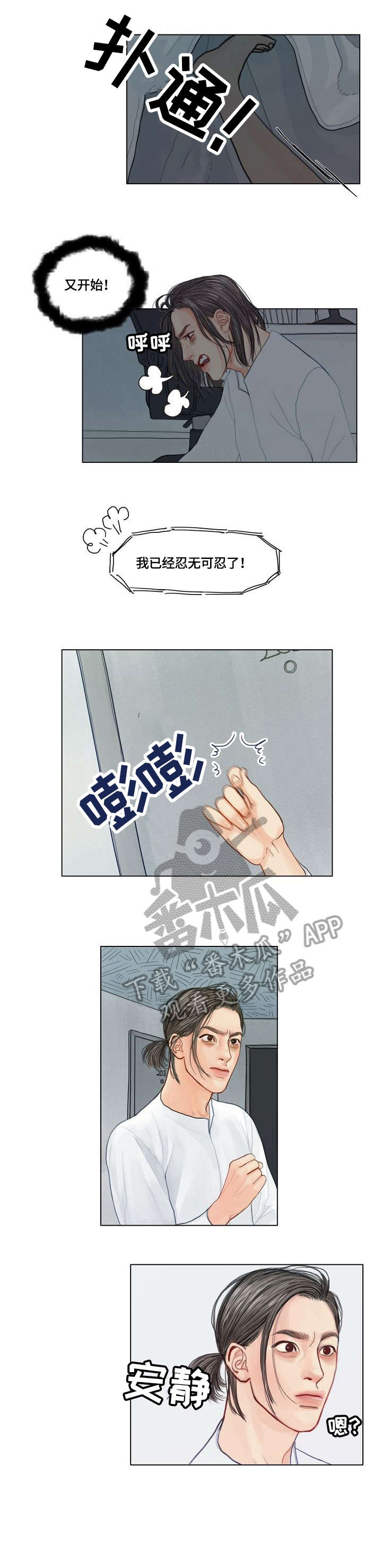 啄木鸟先生漫画,第5章：没人1图
