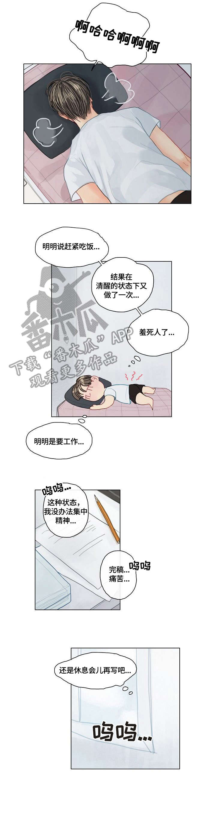 啄木鸟先生漫画,第19章：忙1图