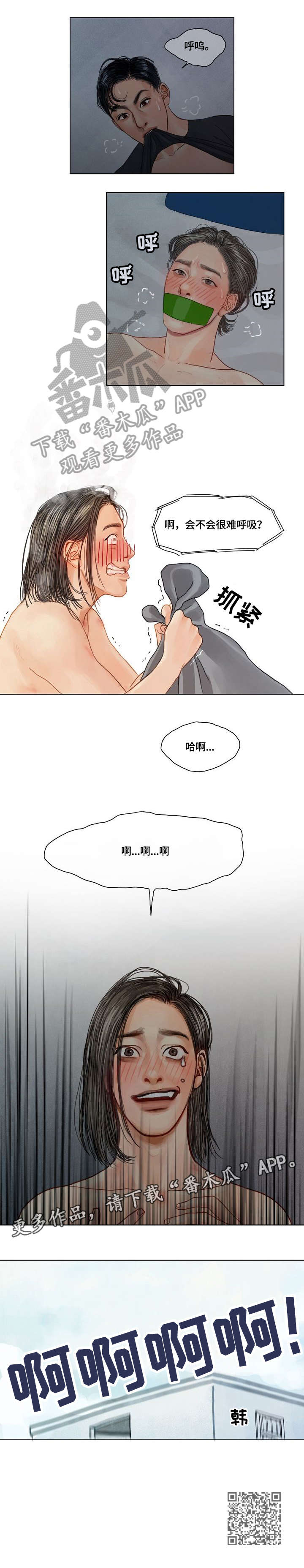 假如我是医术高明的啄木鸟漫画,第7章：该死3图
