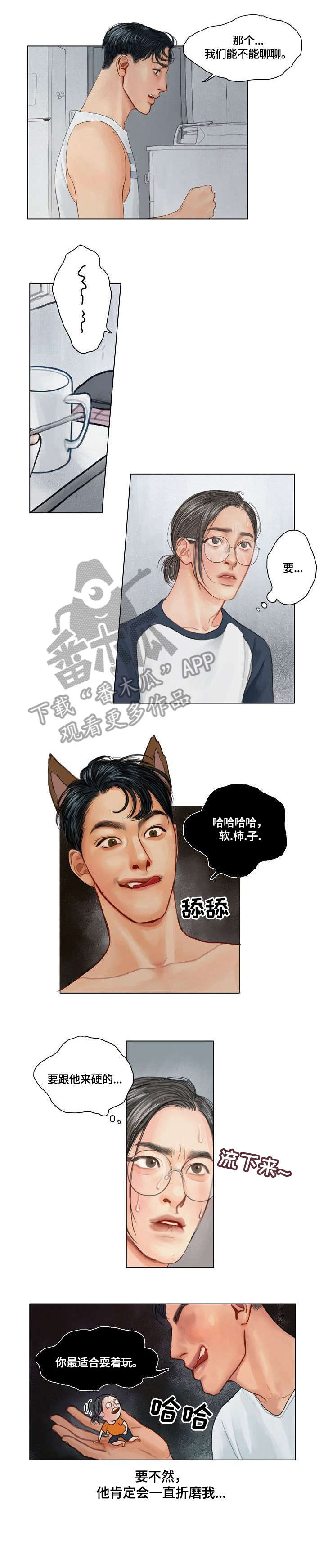 啄木鸟先生漫画,第8章：一拳5图