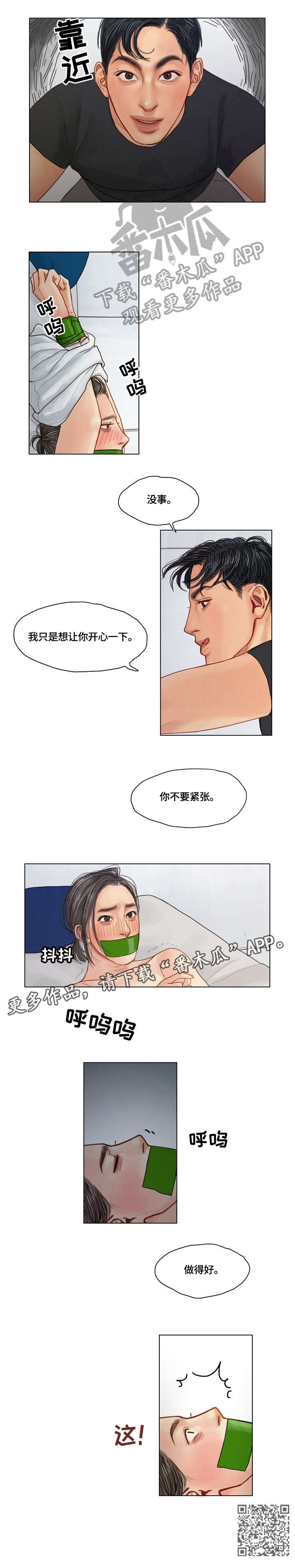 啄木鸟先生漫画,第6章：做得好5图