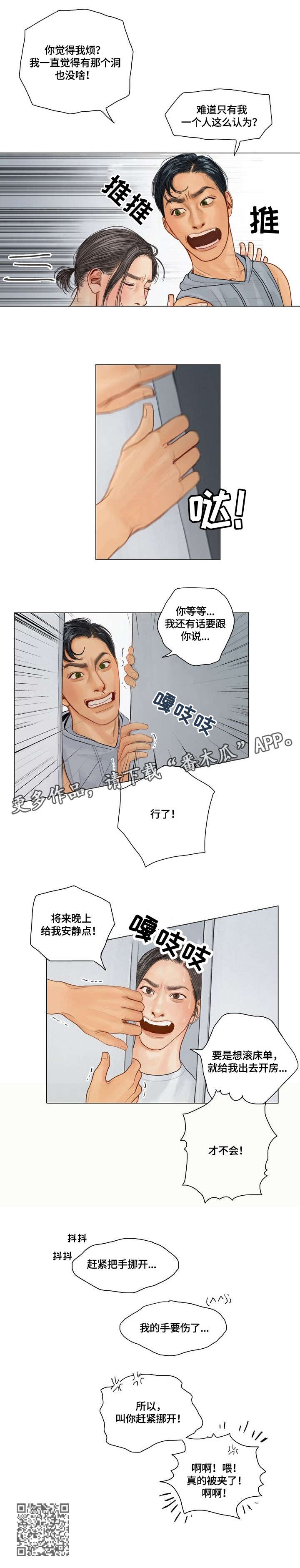 啄木鸟先生漫画,第13章：你看你4图