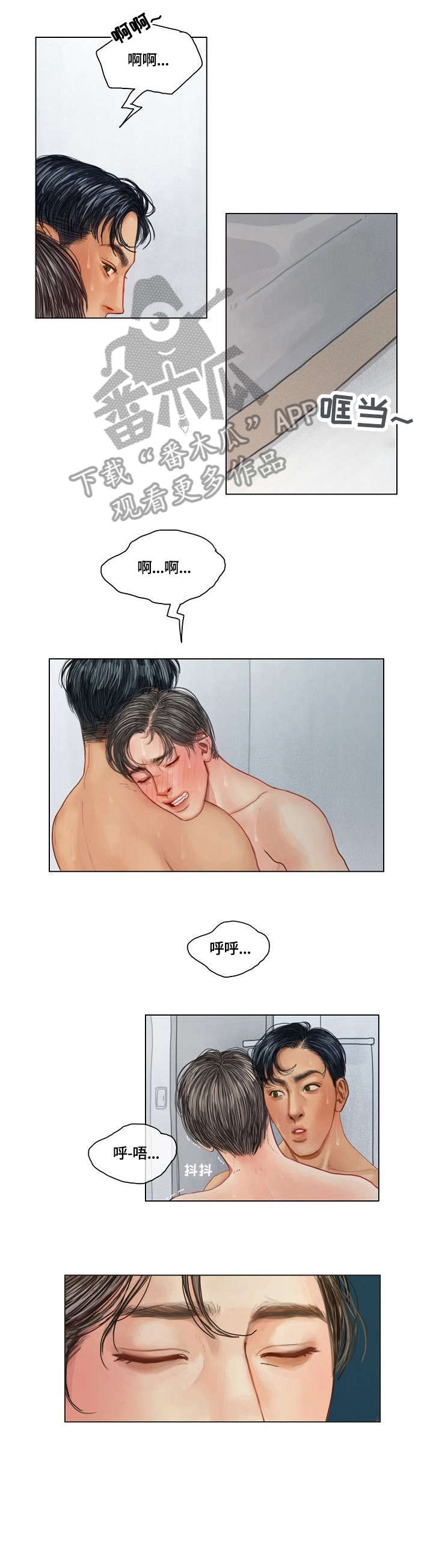 啄木鸟先生漫画,第18章：来了1图