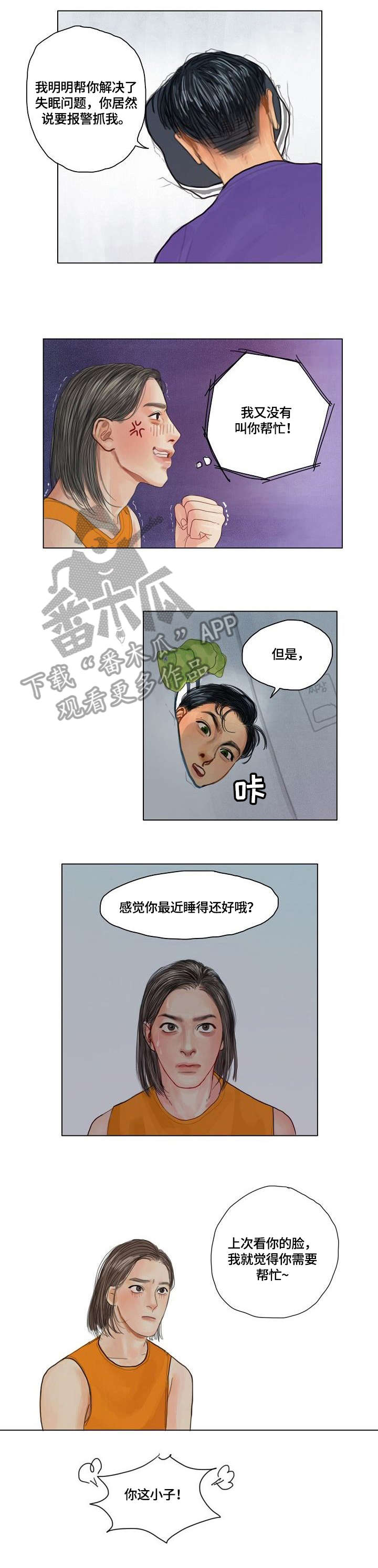啄木鸟先生开店的习作怎么写漫画,第11章：一直催1图
