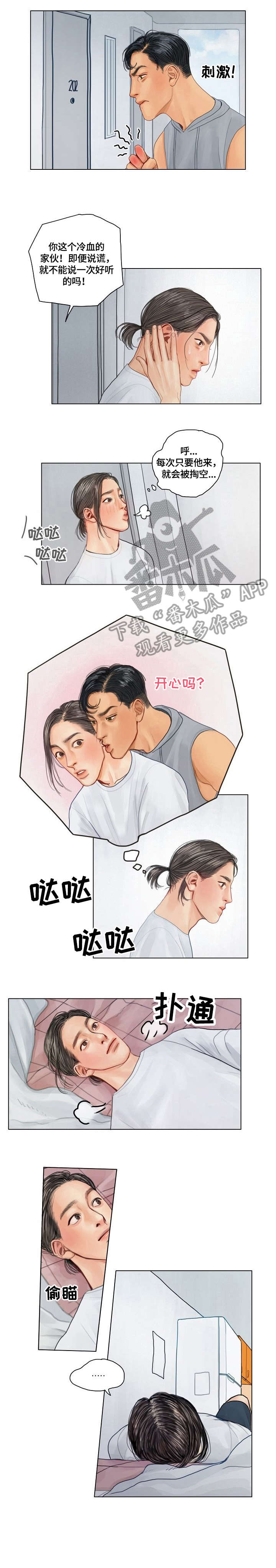 啄木鸟先生漫画,第13章：你看你5图