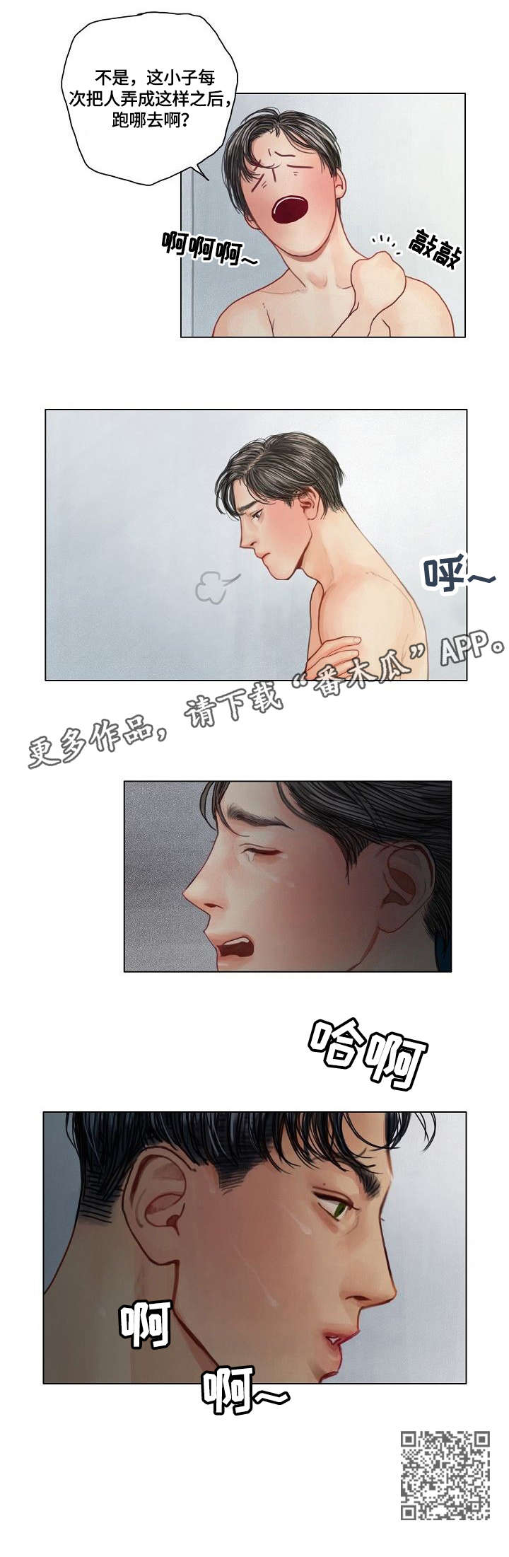 啄木鸟先生漫画,第18章：来了3图