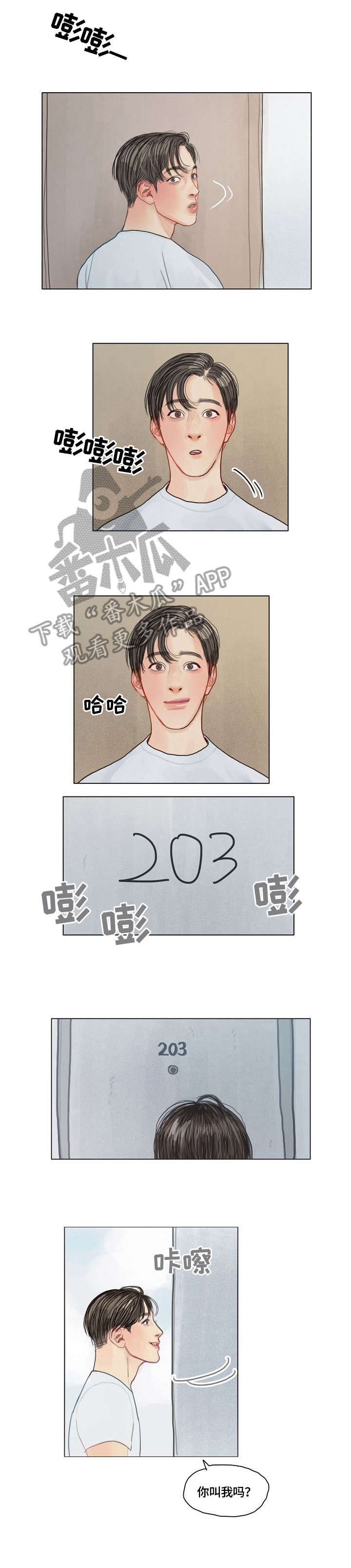 啄木鸟先生漫画,第20章：啄木鸟5图