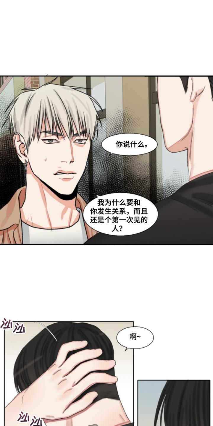 常客优惠海克斯图片漫画,第48章：【番外】真烦人1图