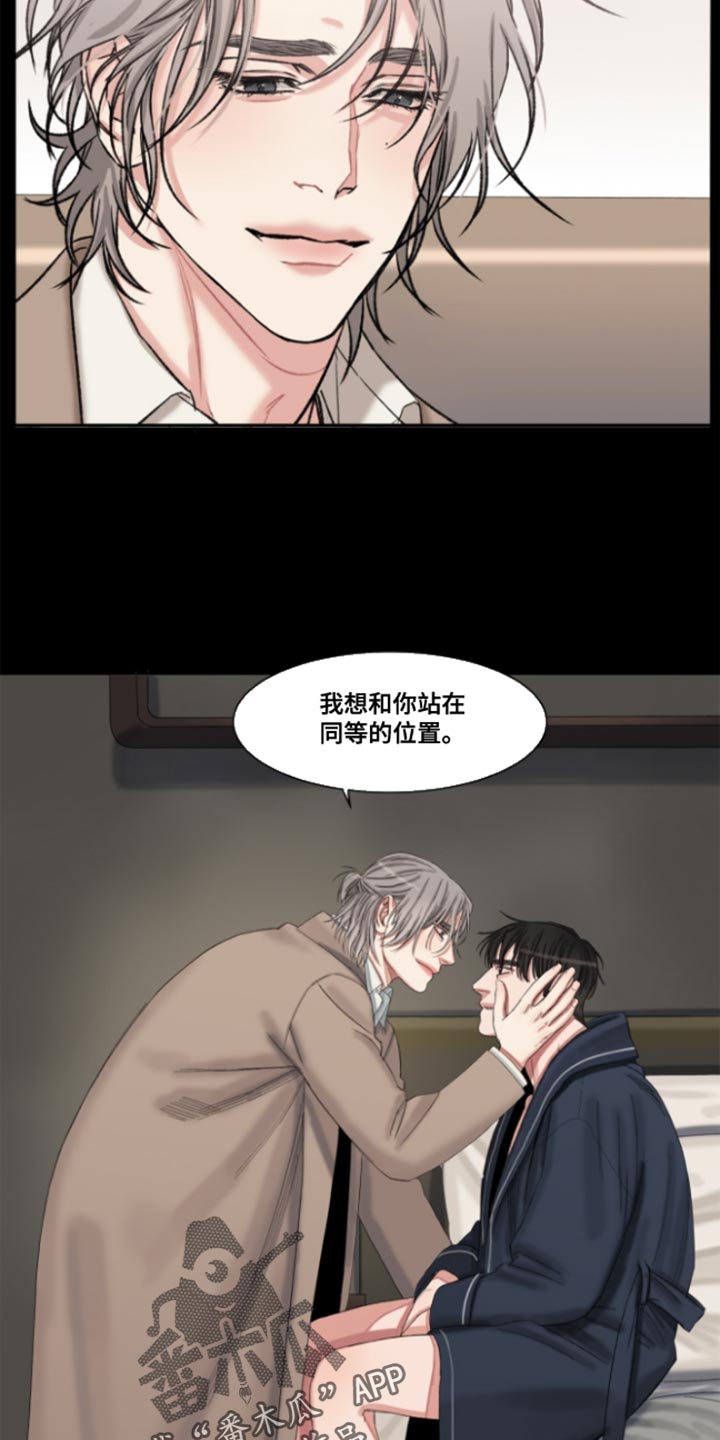 常客漫画,第51章：【番外】不想在意太多事5图