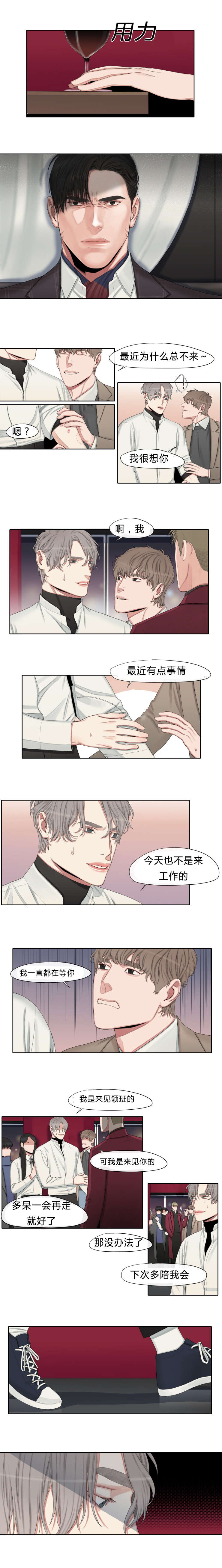 常客漫画,第21章：见个面吧4图