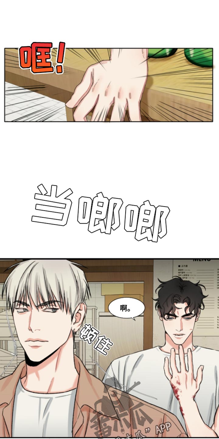 常客卡号怎么获取漫画,第47章：【番外】稍等一下4图