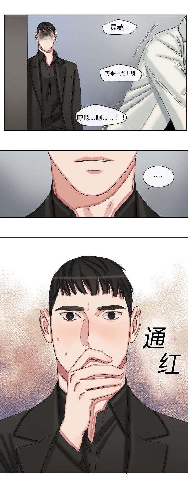 常客漫画,第38章：往事1图